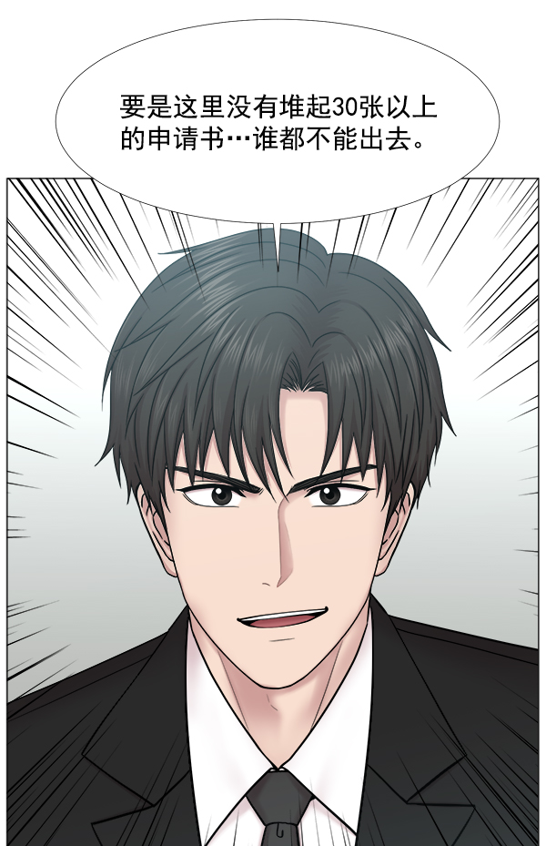 [第2部] 第48话 招募0