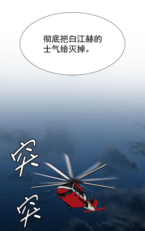 [第33话] 他到底是什么来头3