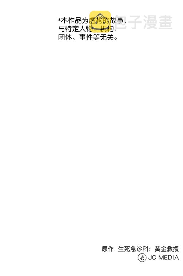 [第35话] 在路上2