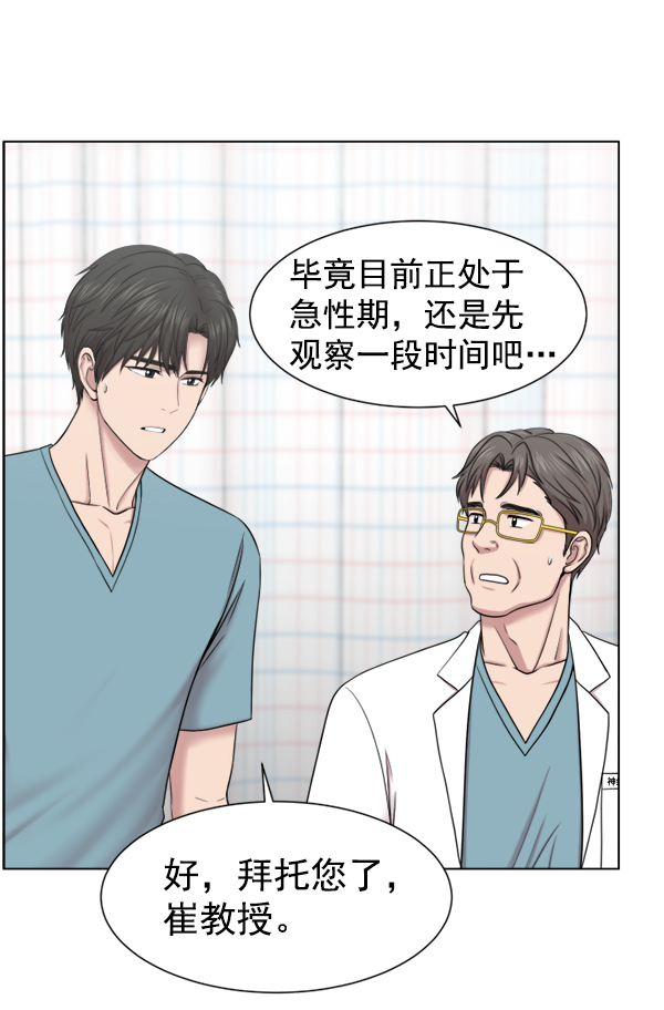 [第36话] 虽然为时已晚0