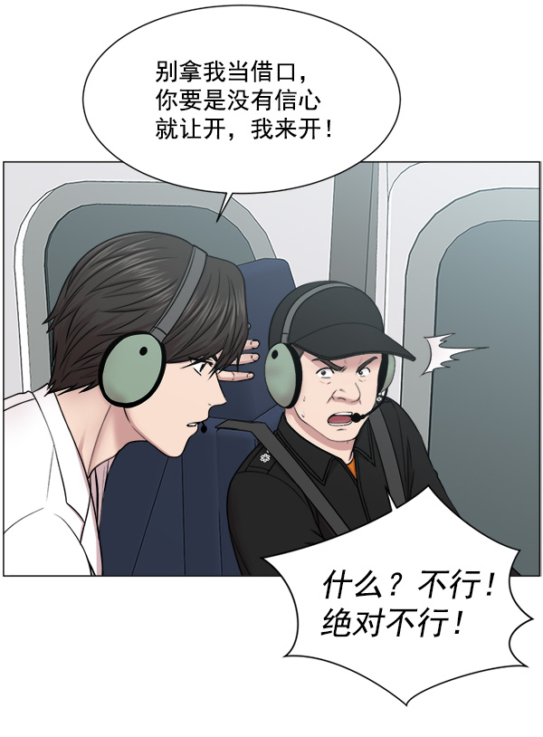 [第20话] 生死线1