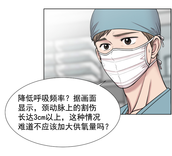 [第38话] 这才叫急救（1）3