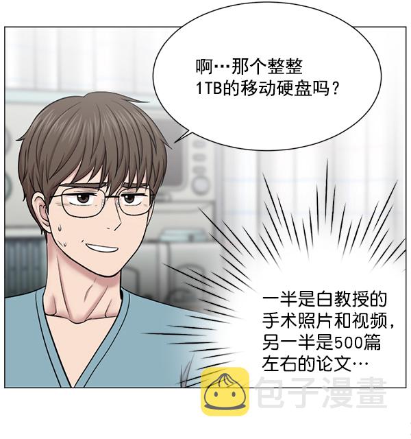 [第17话] 负责到出院为止4