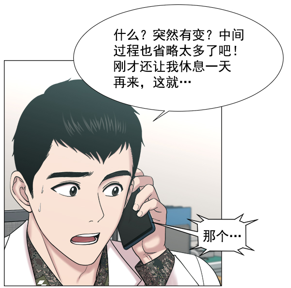 [第2部] 第6话 刚一来就2