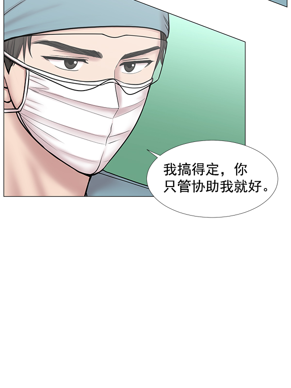 [第2部] 第42话 另一位患者0