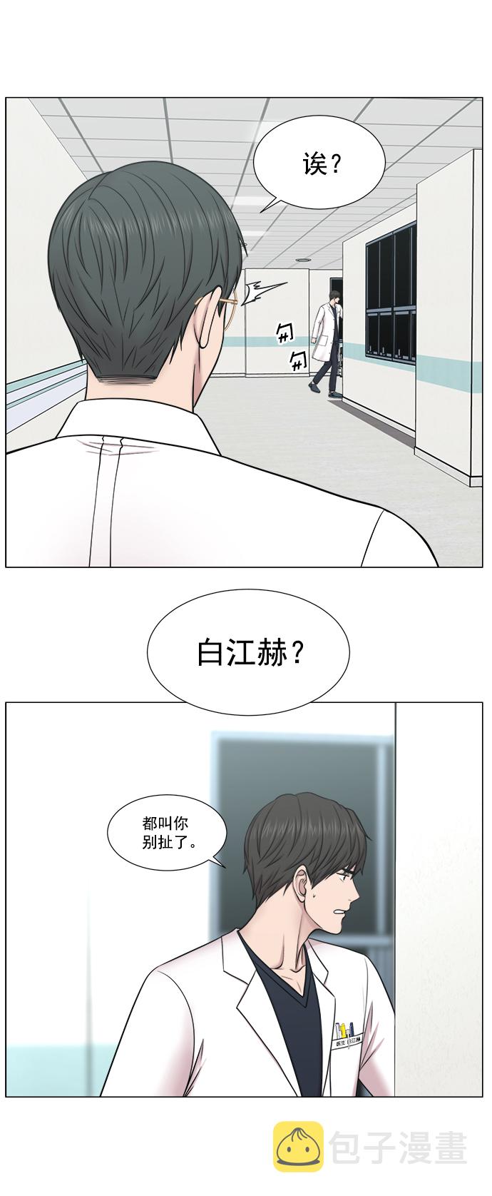 [外传] 第4话 疯狂的住院医生（1）4