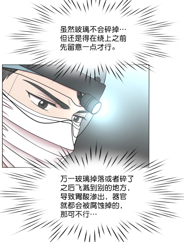 [第2部] 第41话 在直升机上1