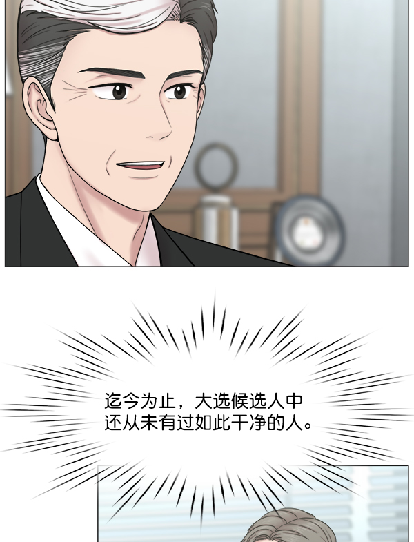 [第2部] 第53话 这就是教育（1）4