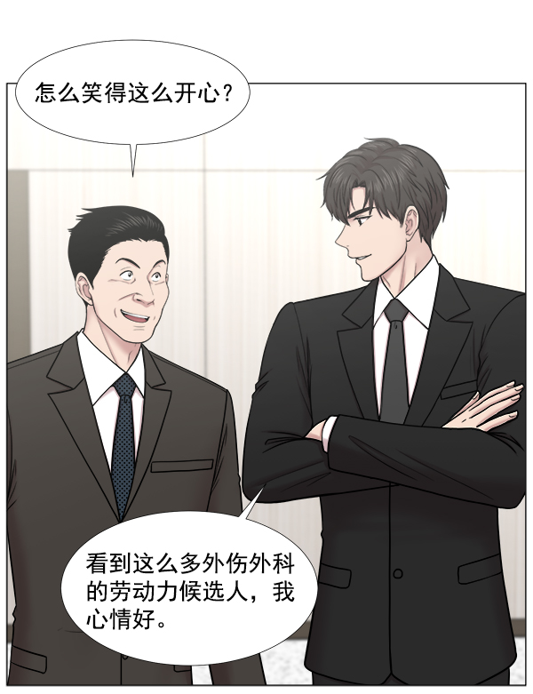 [第2部] 第49话 小的一步，大的飞跃4