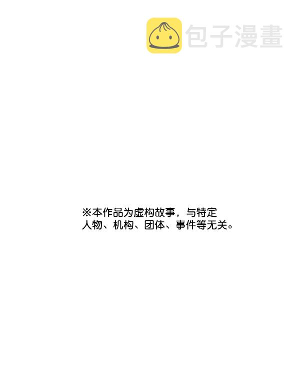 [第2部] 第8话 直升机坪投运仪式3