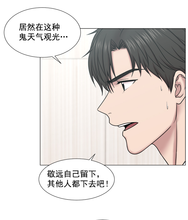 [第2部] 第25话 暴风雨前夜0