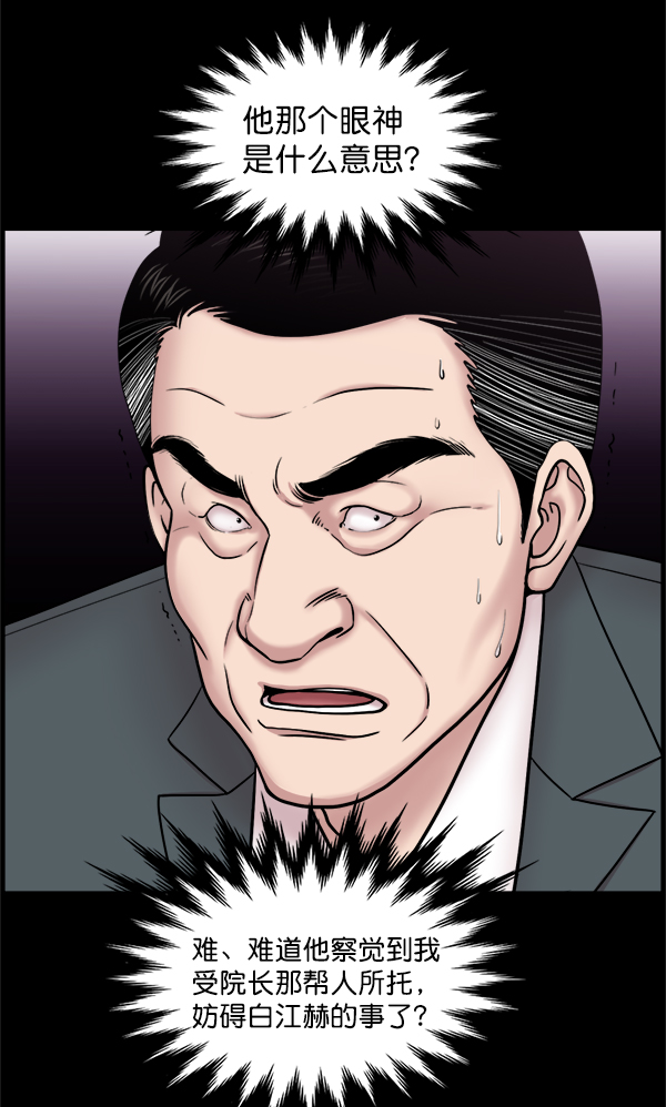 [第54话] 派直升机出动吧3