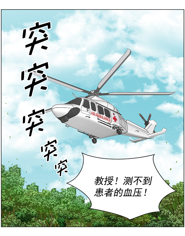 [第2部] 第9话 嫌疑人的状态1