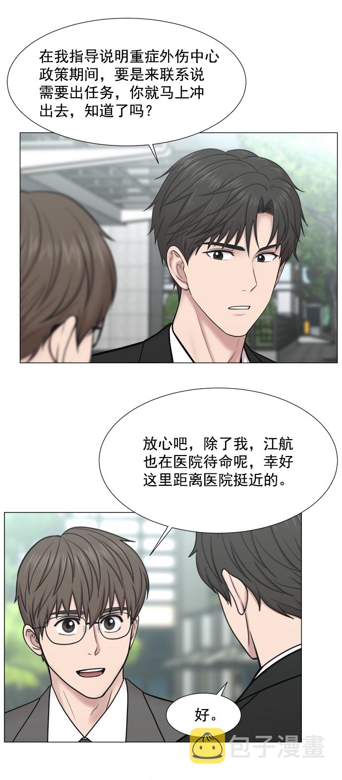 [第2部] 第68话 庆祝1