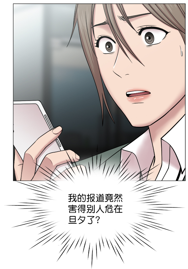 [第2部] 第13话 惨烈的代价（2）3