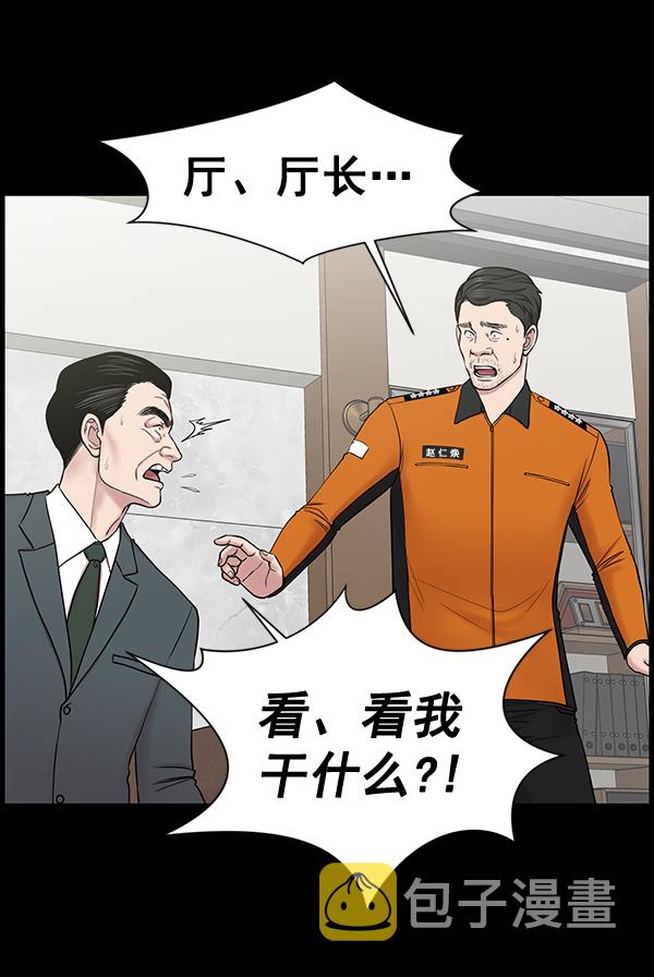 [第54话] 派直升机出动吧2