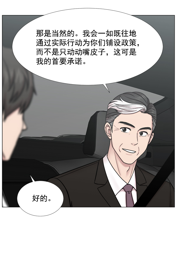 [第2部] 第31话 去了会给什么（1）0