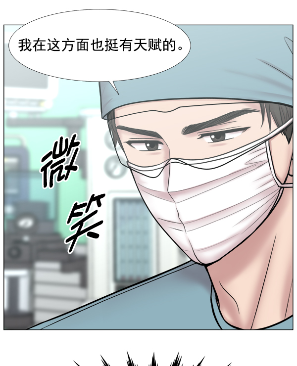 [第2部] 第47话 坠落与紧急处理4