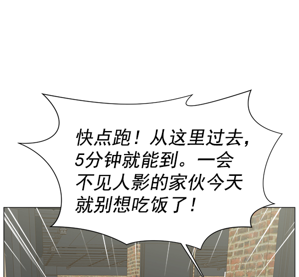 [第2部] 第47话 坠落与紧急处理0