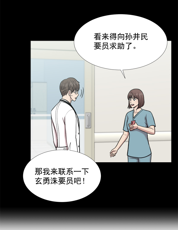 [第2部] 第27话 警报0