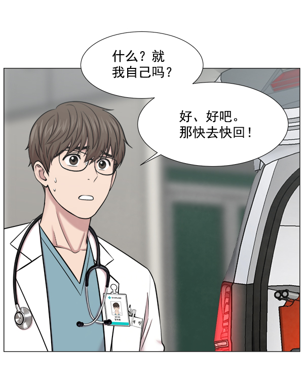 [第2部] 第54话 这就是教育（2）1