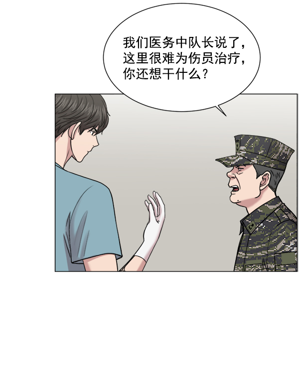 [第21话] 颅骨骨折0