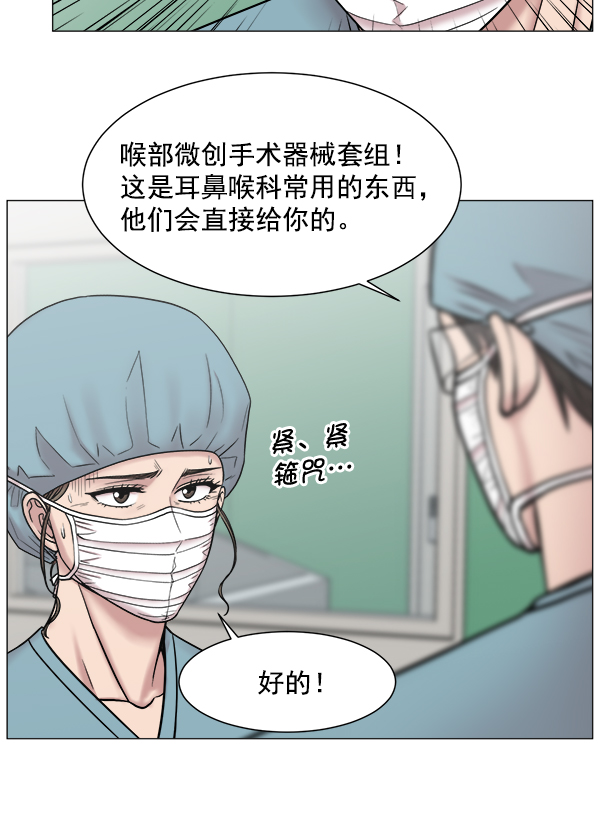 [第62话] 神的领域（1）3