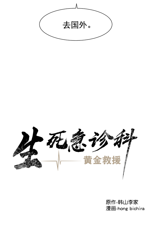 [第60话] 学无止境3