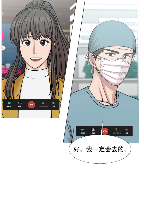 [第2部] 第48话 招募1