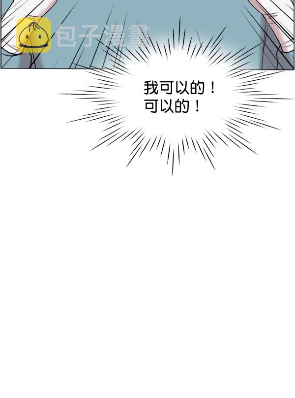 [第29话] 我可以的4