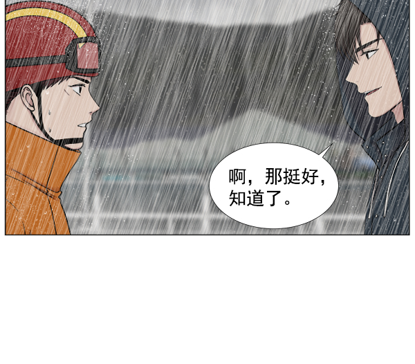 [第2部] 第27话 警报2