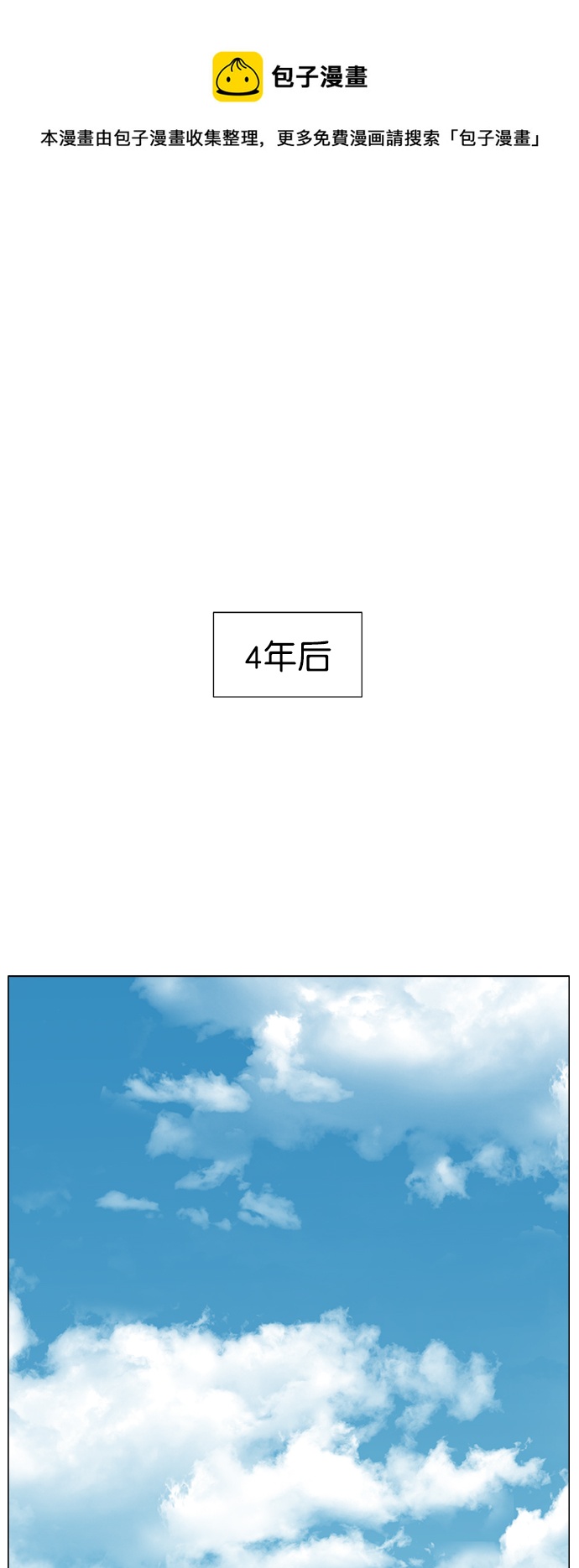 [外传] 第6话 需要疯子的理由0