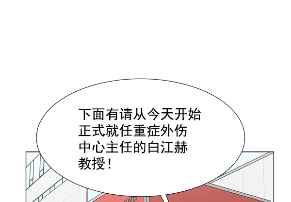 [第2部] 第20话 那就看看患者吧0