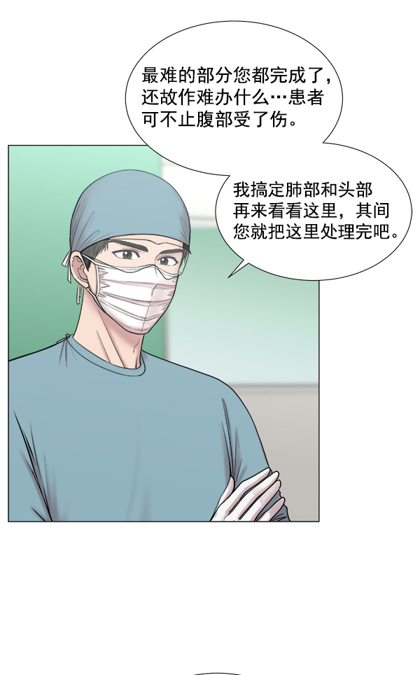 [第2部] 第23话 同时进行（2）2