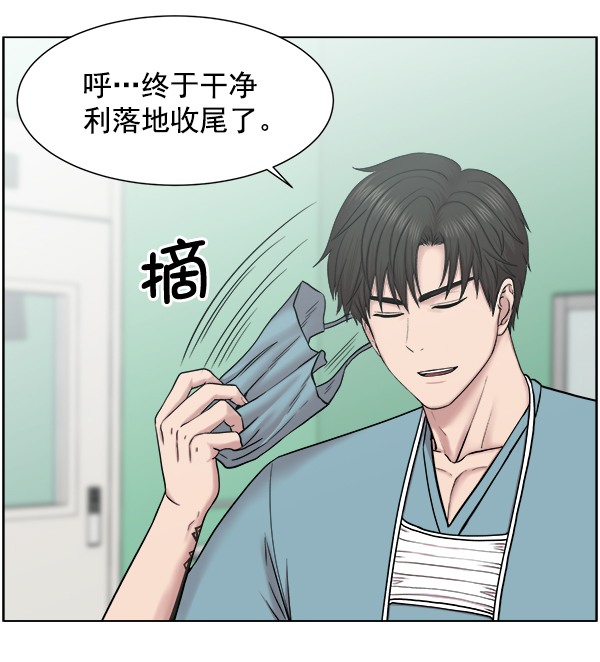 [第54话] 派直升机出动吧1