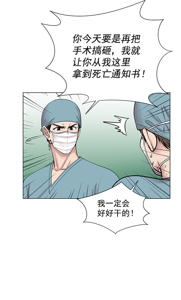 [第8话] 眼前的患者2