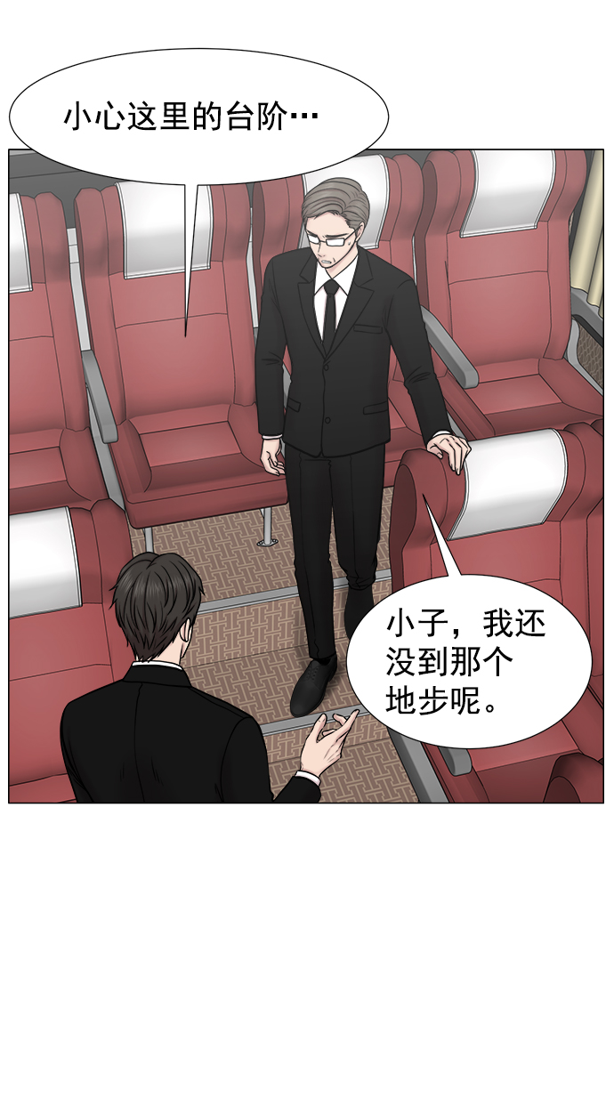 [外传] 第6话 需要疯子的理由4