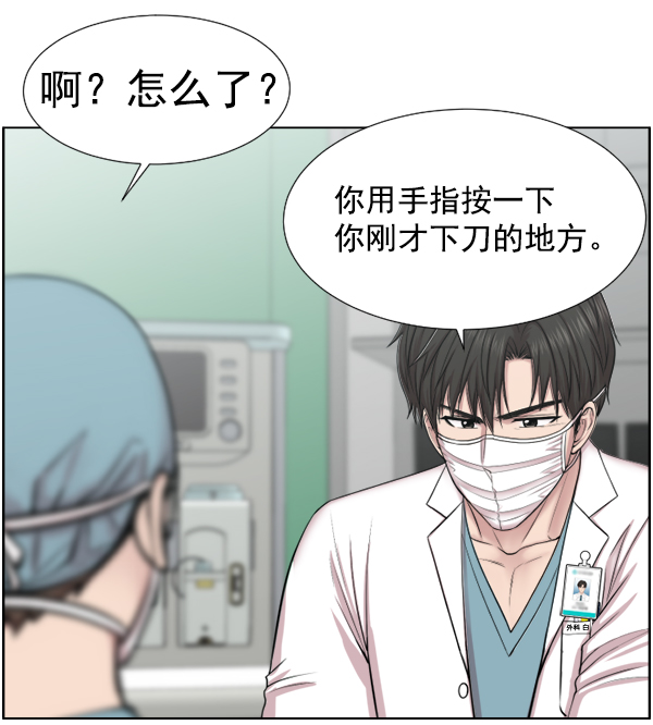 [第38话] 这才叫急救（1）4