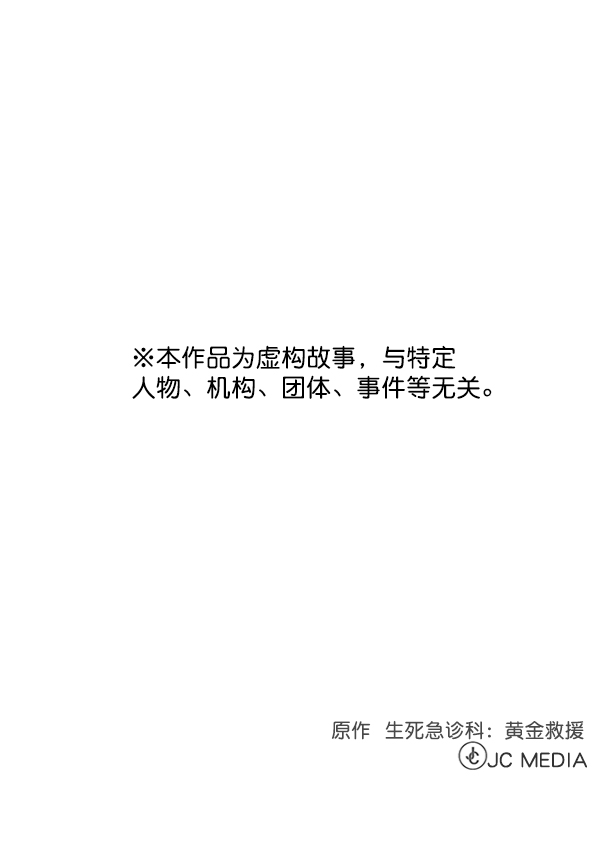 [第63话] 神的领域（2）3