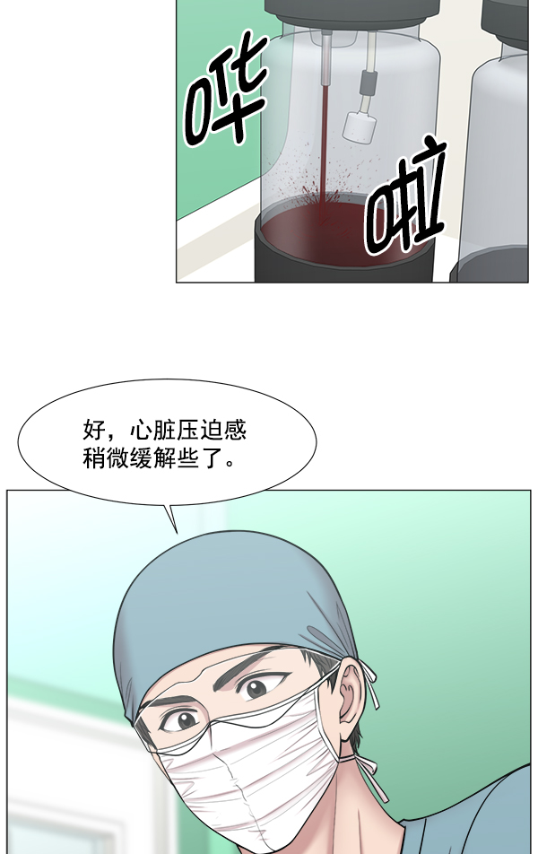 [第2部] 第64话 超级紧急4