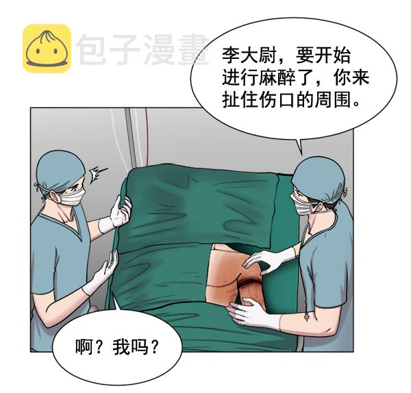 [第22话] 移送也是治疗的一环4