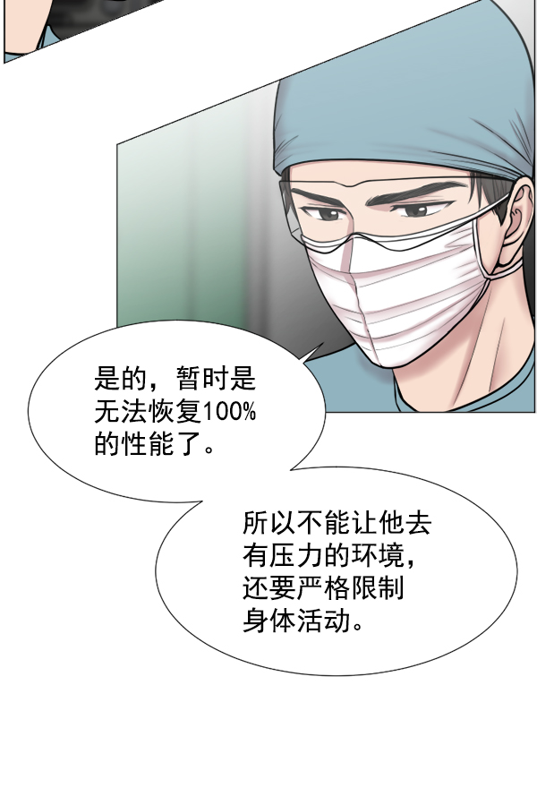 [第34话] 我只是做了分内之事1
