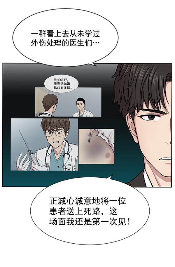 [第3话] 第一印象1