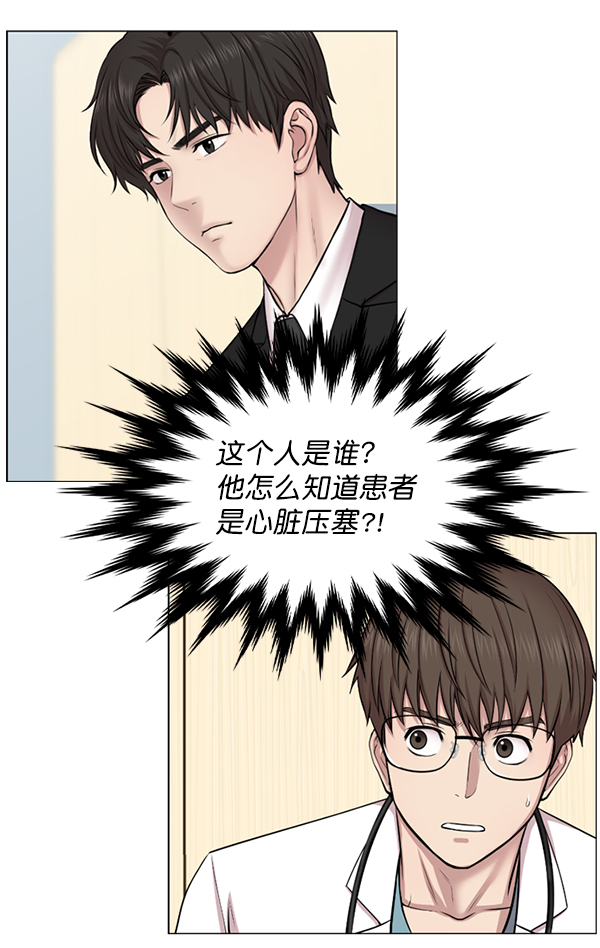 [第1话] 神之手1