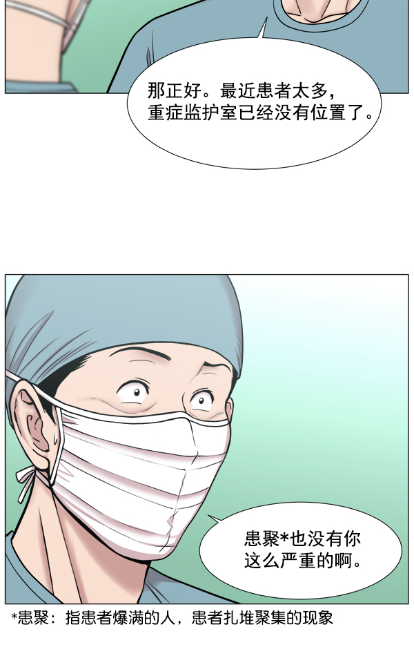 [第2部] 第24话 同时进行（3）0