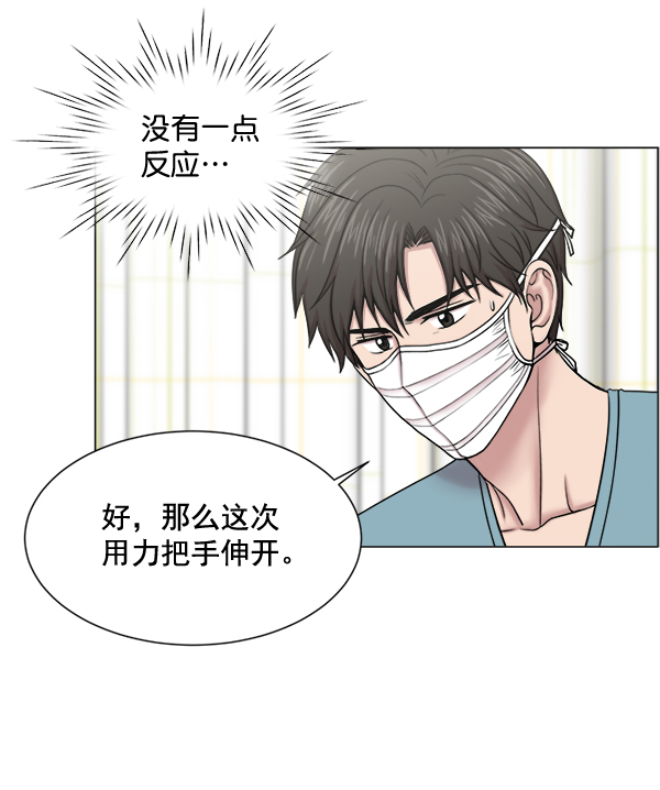 [第22话] 移送也是治疗的一环1