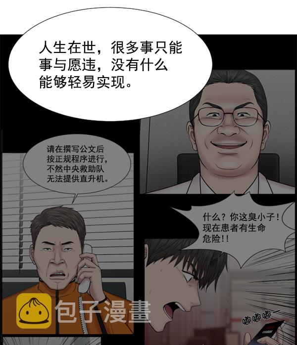[第37话] 新的出发2