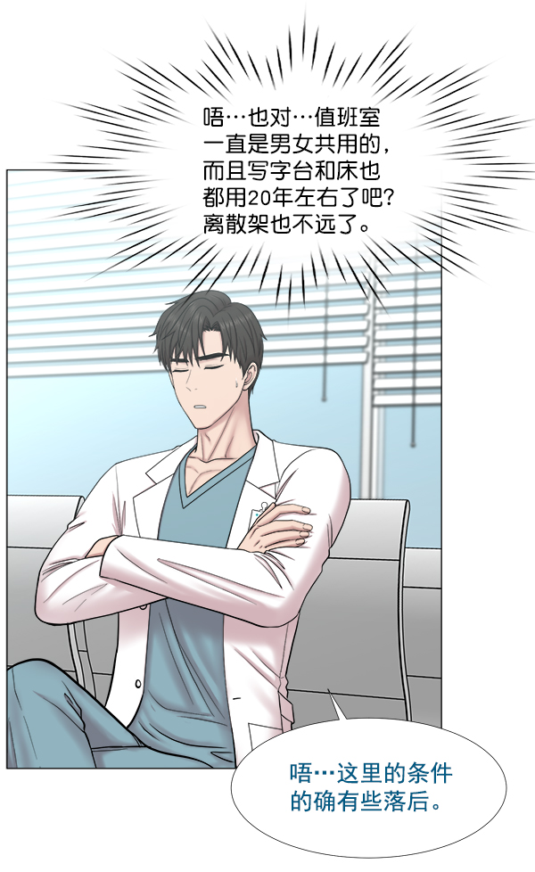 [第2部] 第31话 去了会给什么（1）4