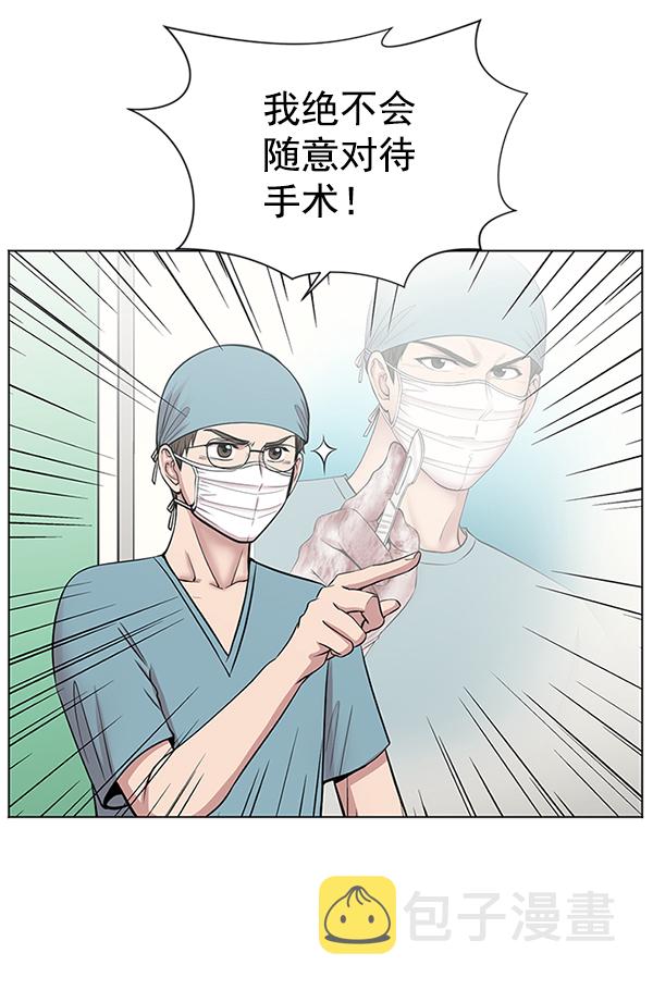 [第11话] 拜托让他休息一下吧4