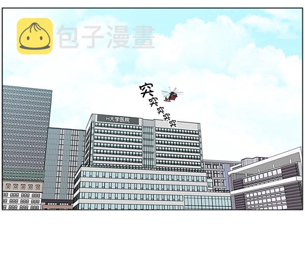 [第25话] 救活了1